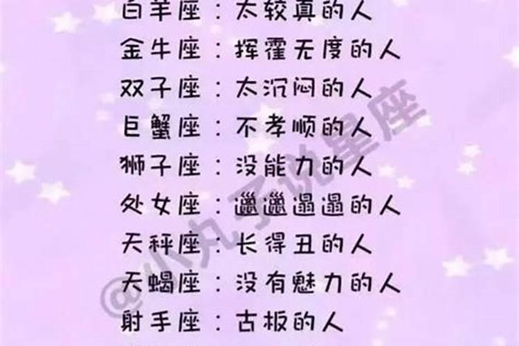 什么星座的感情最专一