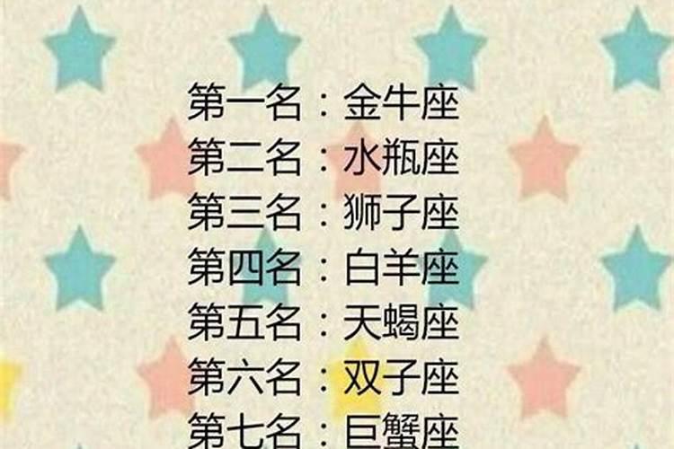 12星座值得深交的朋友