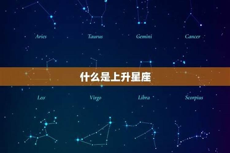 星座以太阳星座为准还是上升星座为准