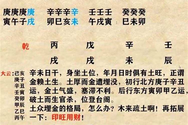 怎样学好八字四柱