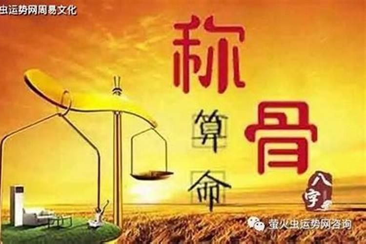 合婚命太强什么意思