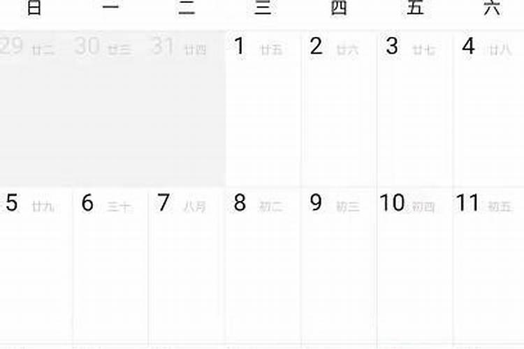 看日子哪个日历准确？