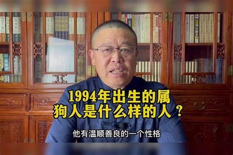 1994年生人命运