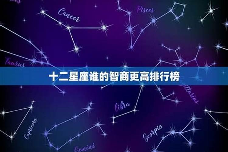 十二星座谁最容易当学霸