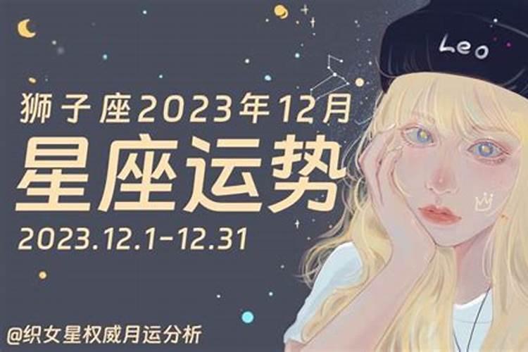 十二月星座运势2022