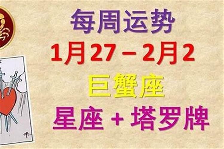 巨蟹座今年带什么颜色饰品