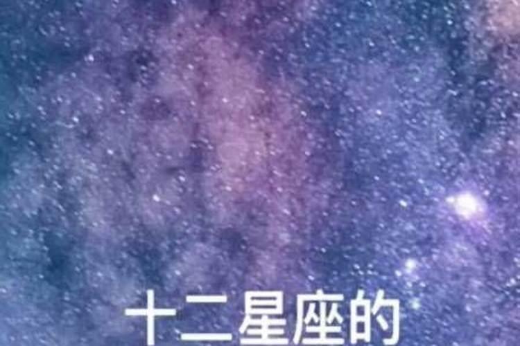 12星座女表白次数排名