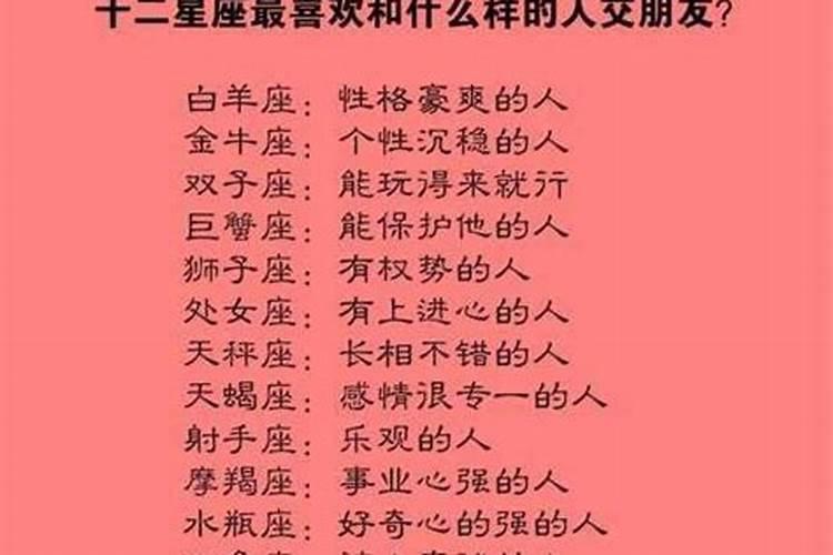 12星座是怎么表白的