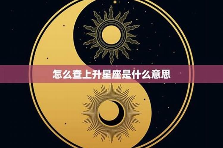 怎么查自己的天生星座