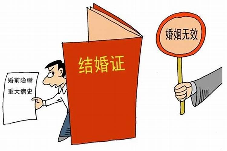 民法典婚姻无效的情形有哪些