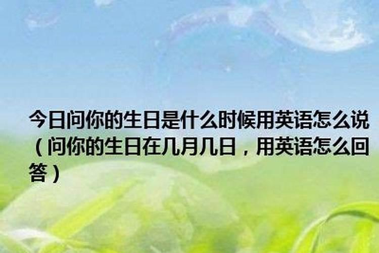 今天的生日是什么星座