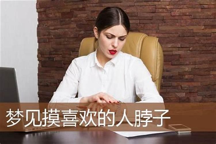 梦见女人喜欢我亲我