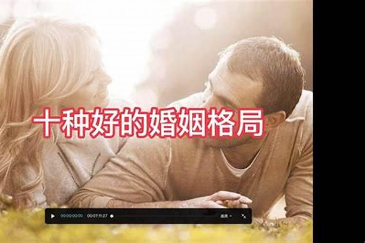 紫微斗数如何婚姻合八字