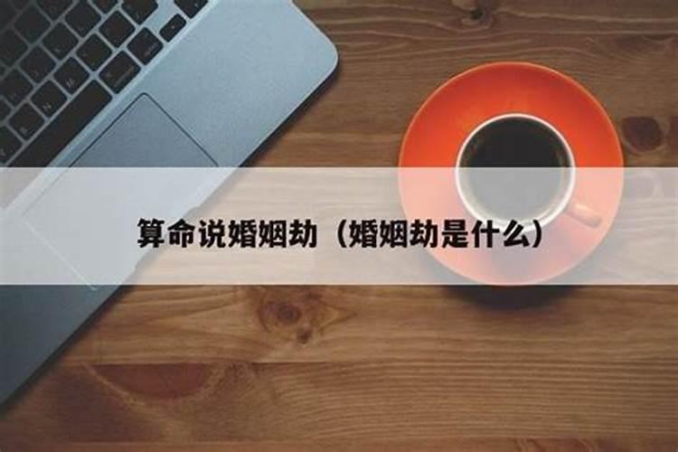 给死人还得是什么阴债