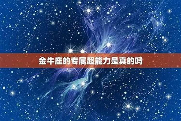 金牛座和什么星座的人合得来