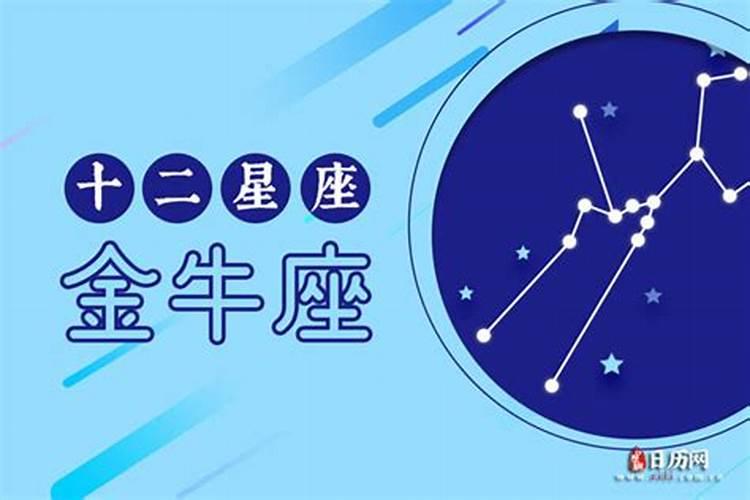 金牛座和什么星座的人合得来