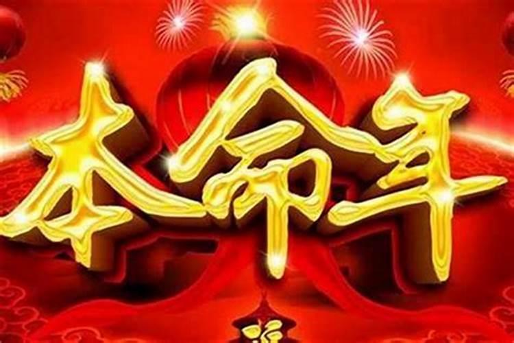 2021本命年适合创业吗