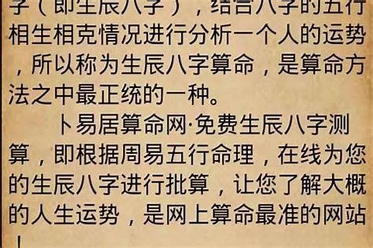 八字批婚姻真的很准吗