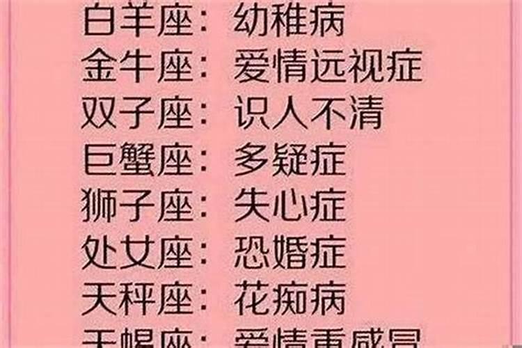 哪个星座女是恋爱脑