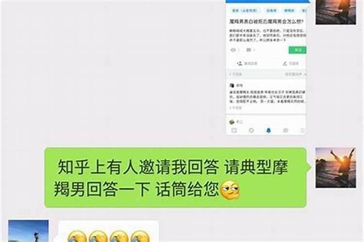 被摩羯男拒绝后怎么办