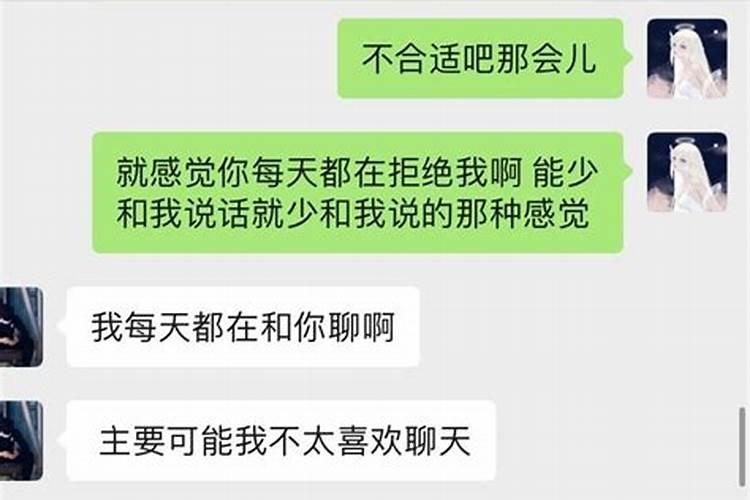 白羊男不主动找我聊天