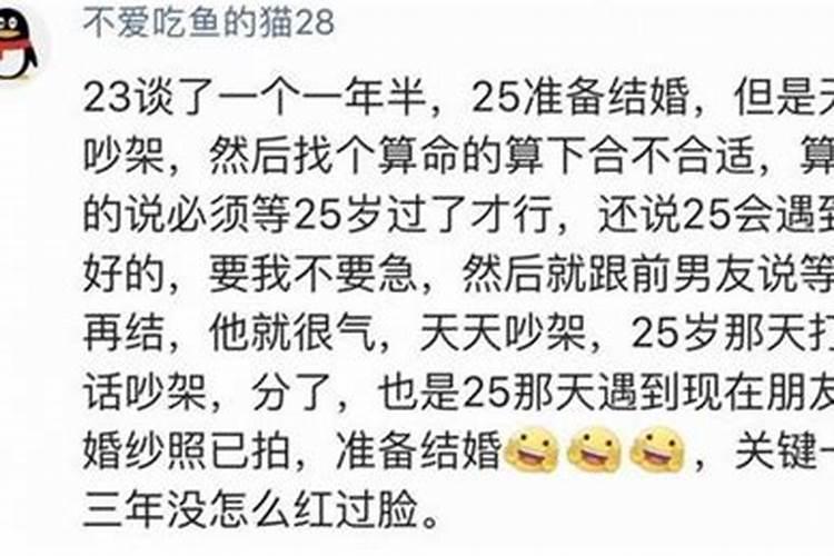 狐仙算命说的姻缘准吗能信吗