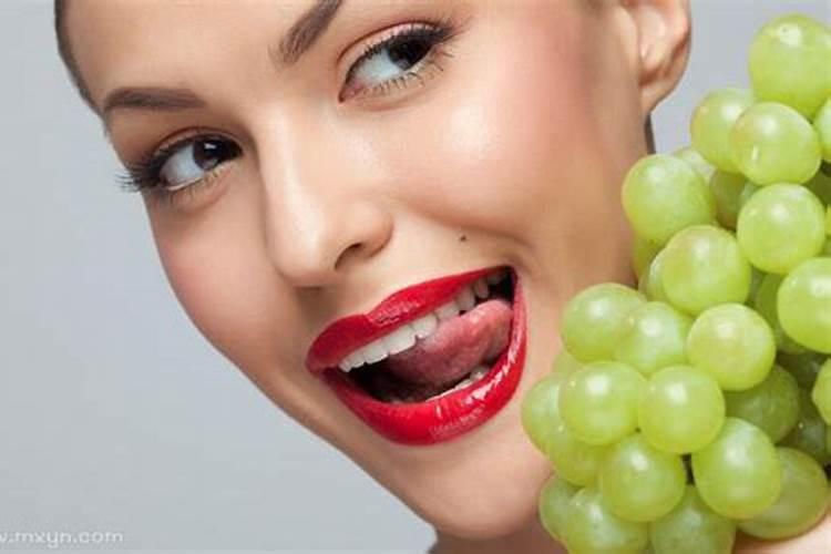女人梦见吃葡萄是什么意思