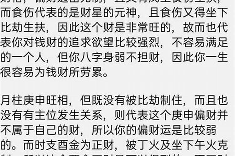 身旺走比劫大运会怎样