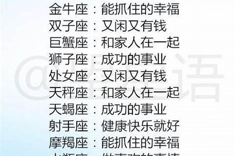 哪个星座情商高智商低