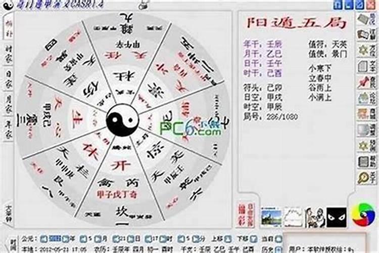 婚配看八字