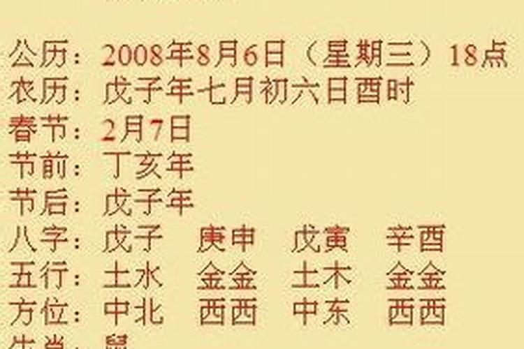 测名字大全女孩生辰八字起名