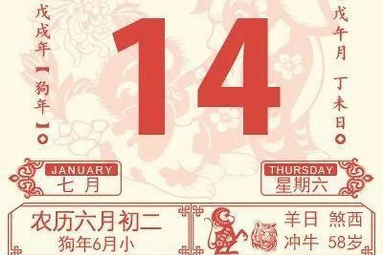 2020年12月14日12生肖运势