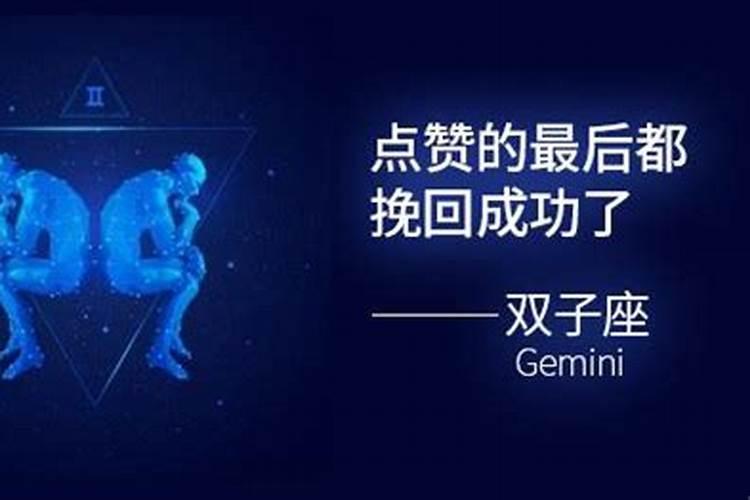 如何挽回十二星座男的心