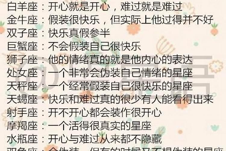 十二星座挽回对方怎么做