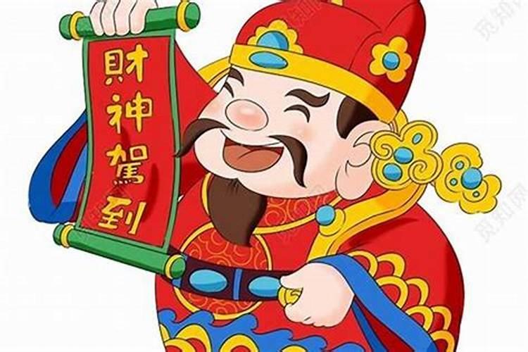 什么时候接送财神最好