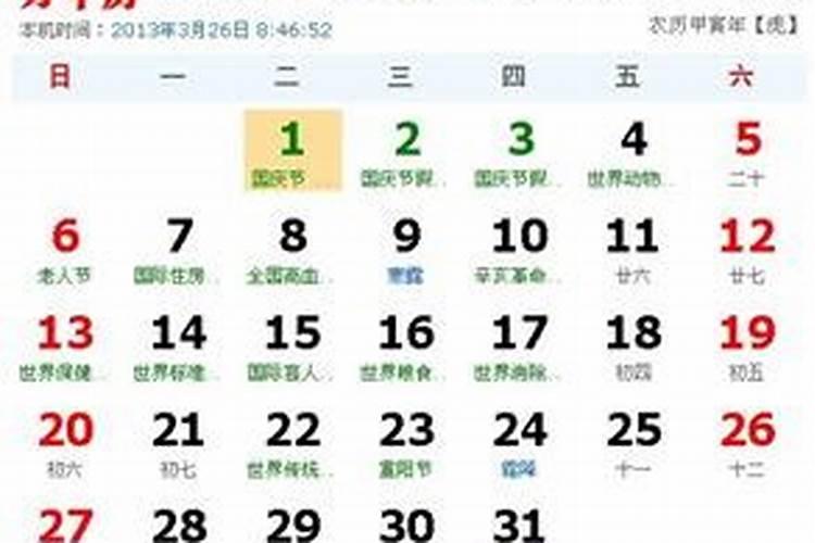 阴历4月16号是什么星座