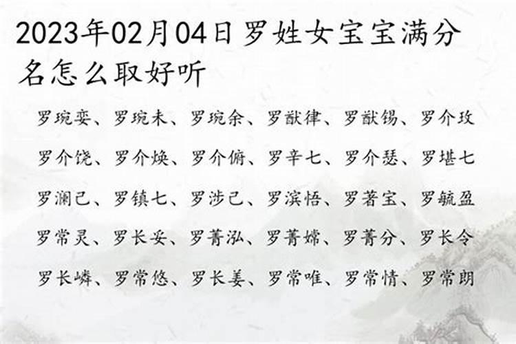 八字命理取名字大全