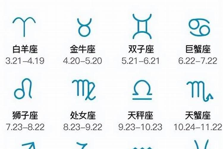 13星座的月份表阳历