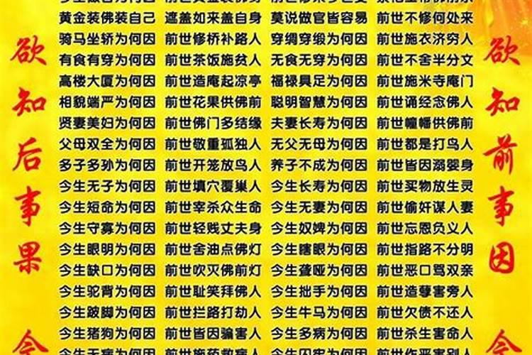 八字婚姻测算三世书