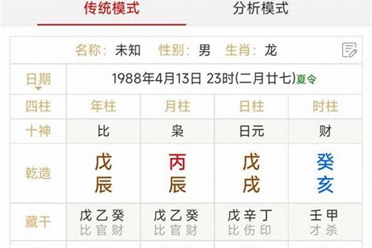 看一下八字给200可少了