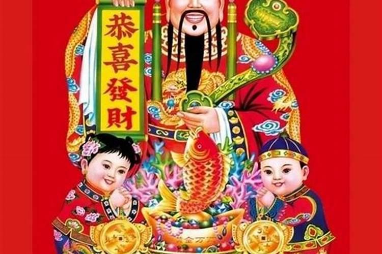 过年初几迎财神