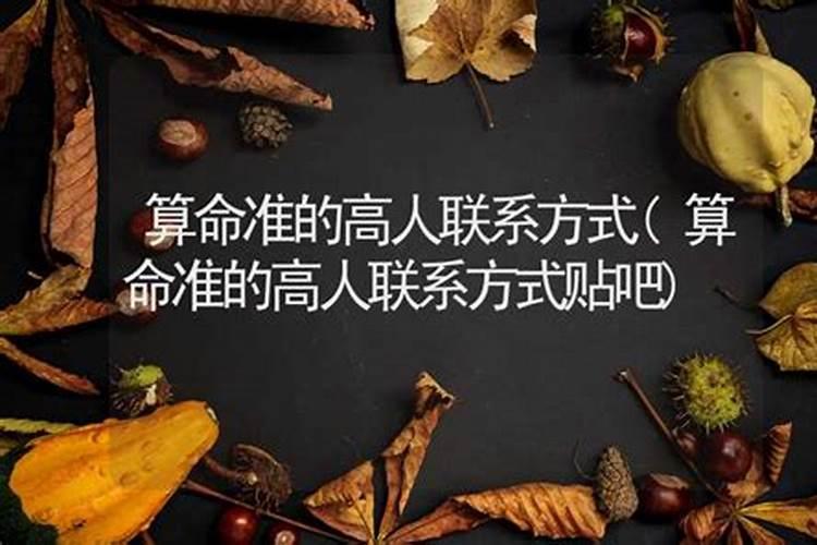 成都算命很准的师傅