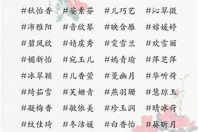 2017属鸡的女宝宝取名字大全