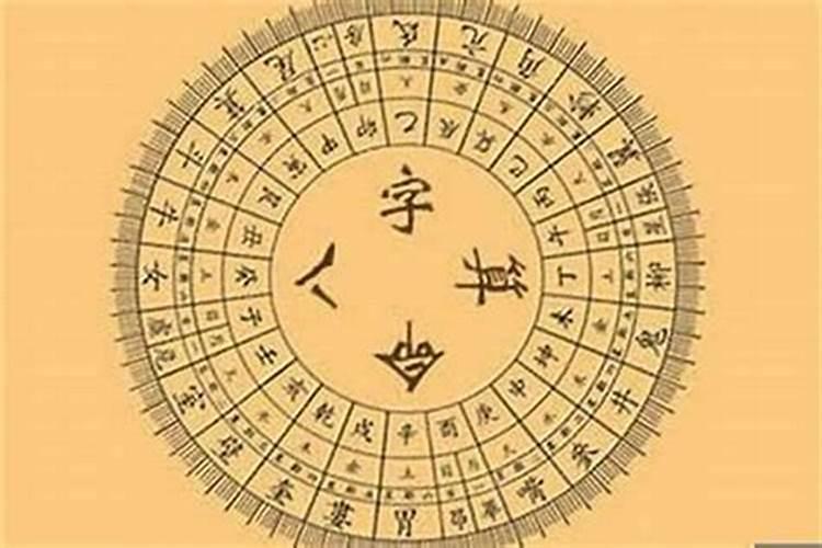 八字算命里的寿元是什么意思