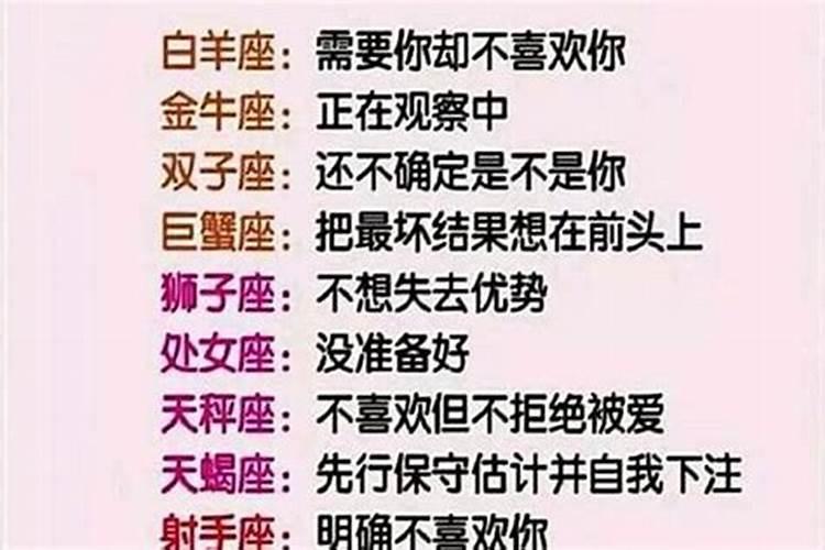 如果十二星座不喜欢你