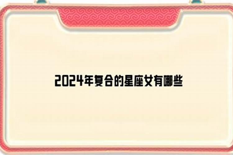 2022年复合成功的星座