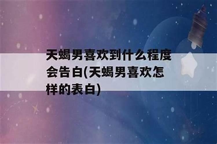 天秤男说就这样吧什么意思