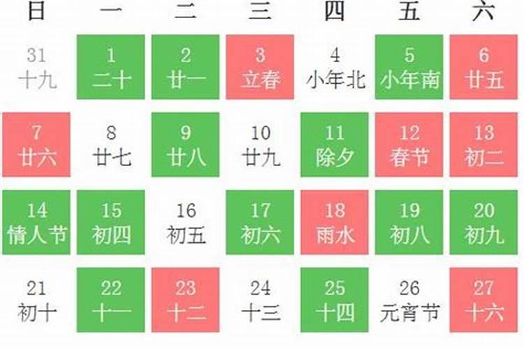 万年历老黄历2020年安葬黄道吉日