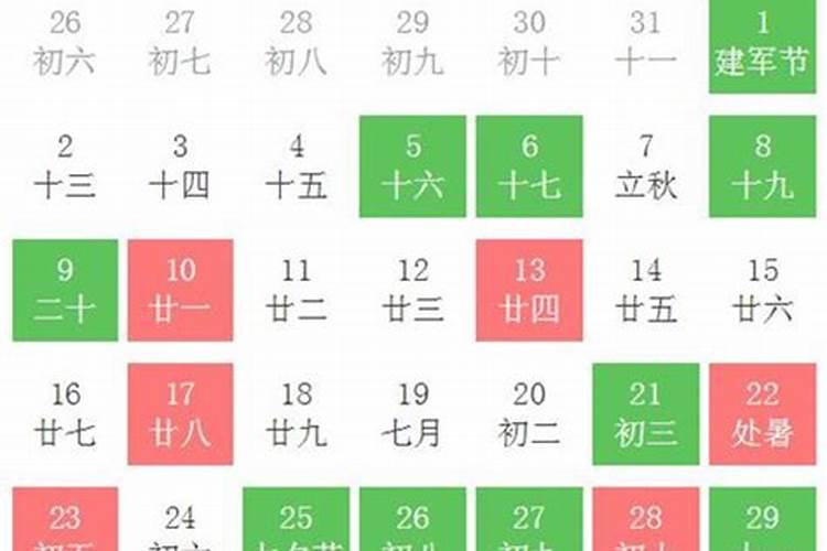 万年历老黄历2020年安葬黄道吉日