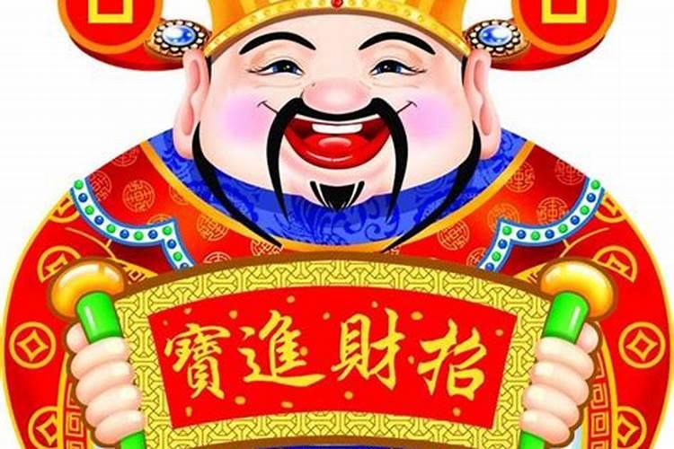 中国的财神节是每年的几号